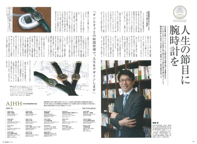 WATCHNAVI 2016 Winter vol.60