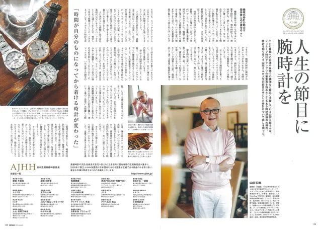 WATCHNAVI 2016 SUMMER vol.62