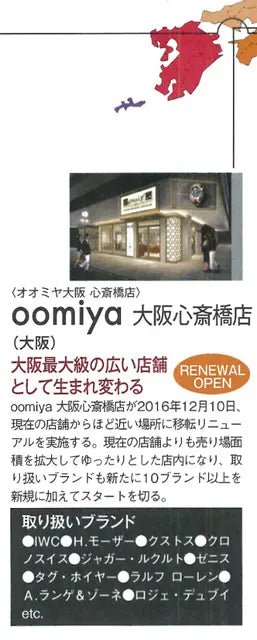腕時計王 2016 12月号 冬号
