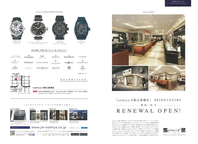 WATCHNAVI 2016 WINTER vol.64