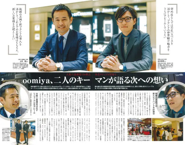 腕時計王 2017 3月号 春号