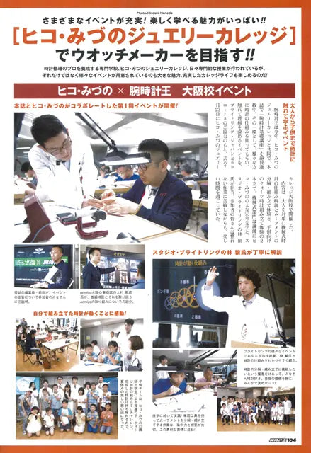 腕時計王 2017 12月号 冬号