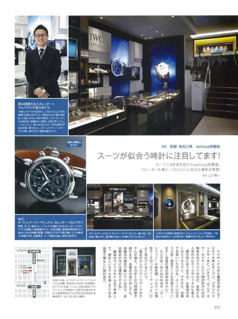 ENGINE No.208 Jan.2018