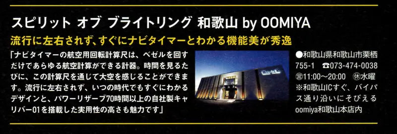 WATCHNAVI 2019 SPRING vol.73