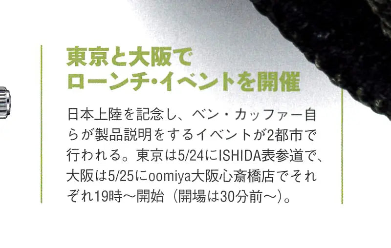 WATCHNAVI 2019 SUMMER vol.74
