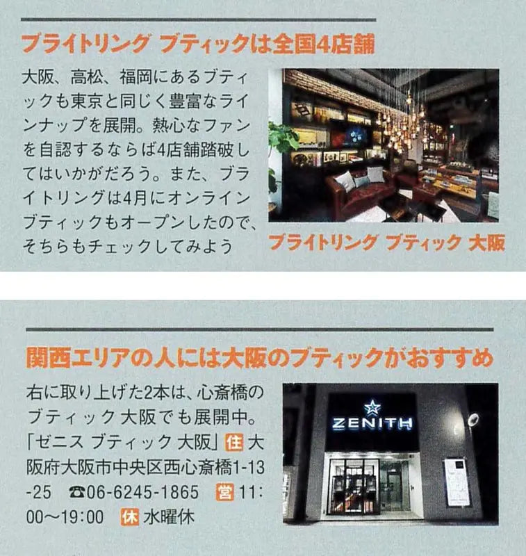 WATCHNAVI 2020 Autumn Vol.79
