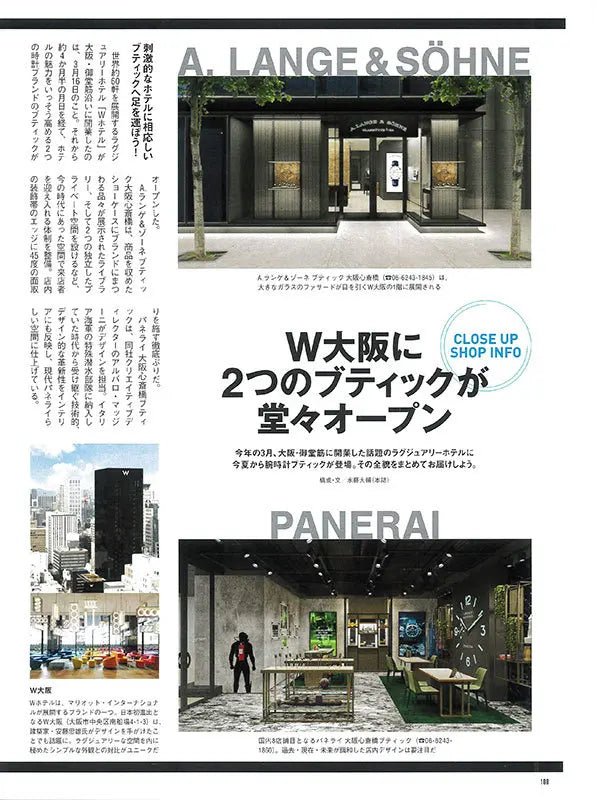 WATCHNAVI 2021 Autumn Vol.83