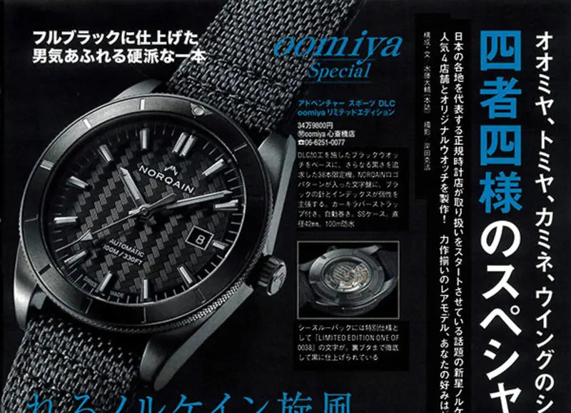 WATCHNAVI 2022 Winter Vol.84