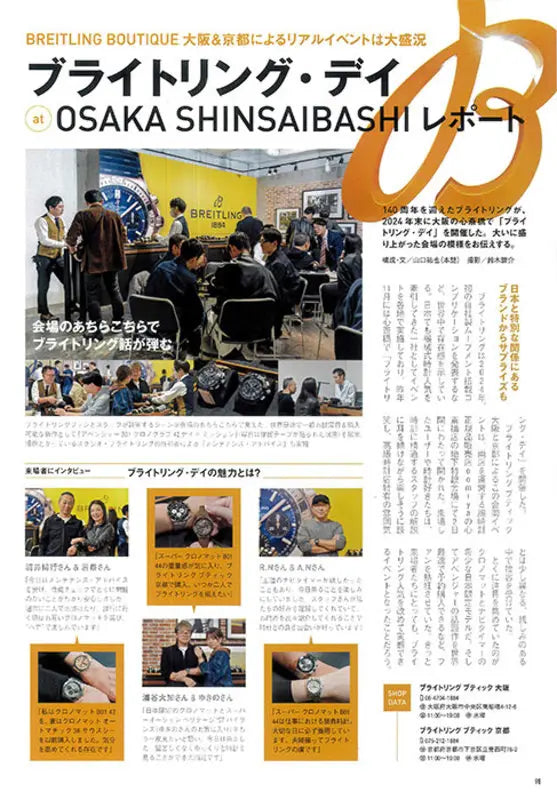 WATCHNAVI 2025 Spring Vol.97