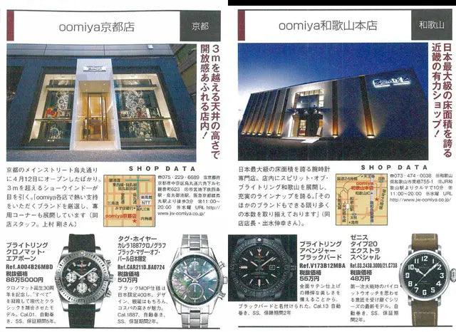 腕時計王 vol.62