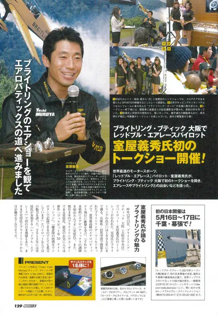 腕時計王 vol.64