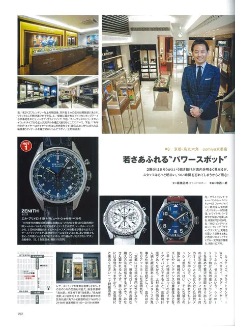 ENGINE 8月号 No.179