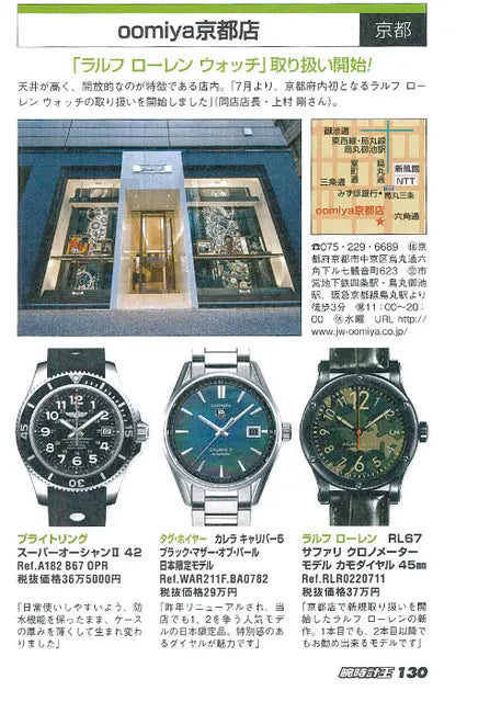 腕時計王 vol.66