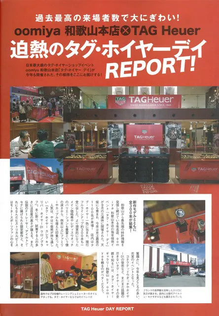 WATCHNAVI 2016 Winter vol.60