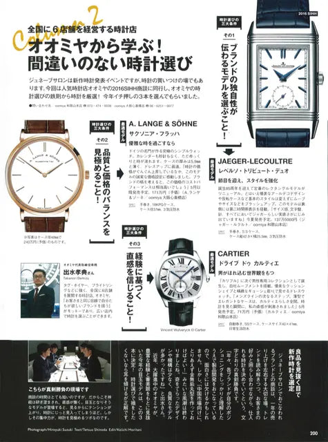 MEN'S CLUB 2016 May No.663