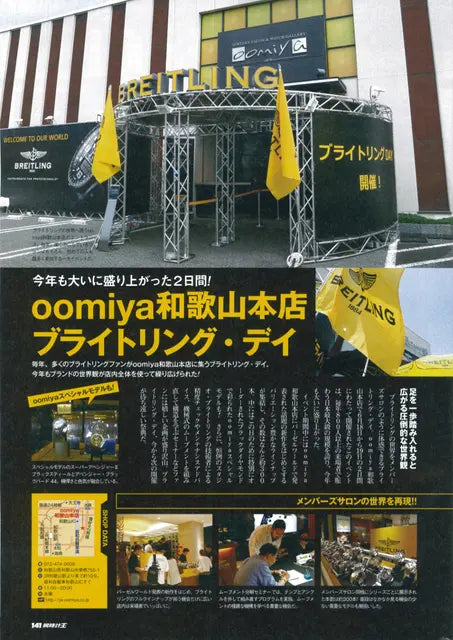 腕時計王 2016 9月号 秋号
