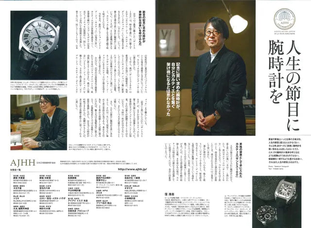 腕時計王 2016 12月号 冬号