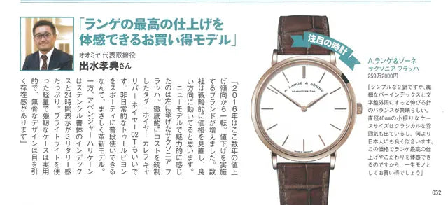 WATCHNAVI 2016 WINTER vol.64
