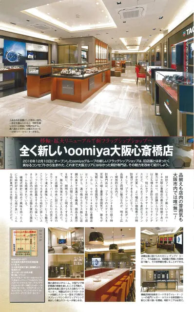 腕時計王 2017 3月号 春号