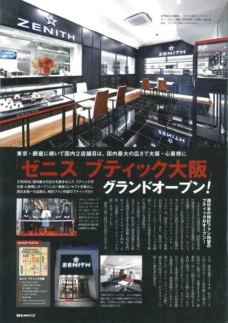 腕時計王 2017 6月号 夏号