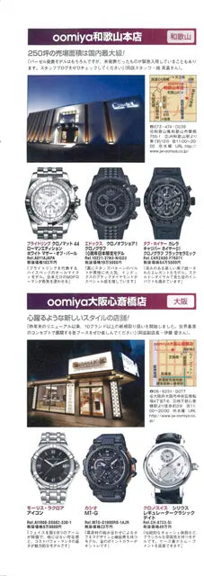 腕時計王 2017 12月号 冬号