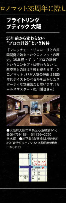WATCHNAVI 2019 SUMMER vol.74
