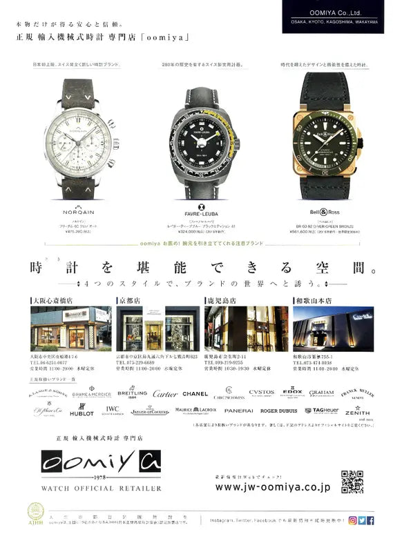 MEN'S CLUB 7 2019 JULY No.701