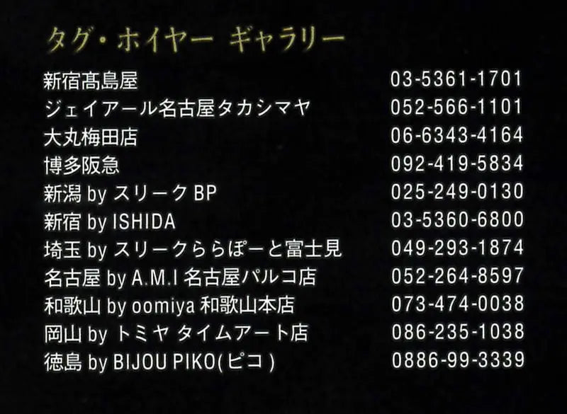 WATCHNAVI 2021 Autumn Vol.83