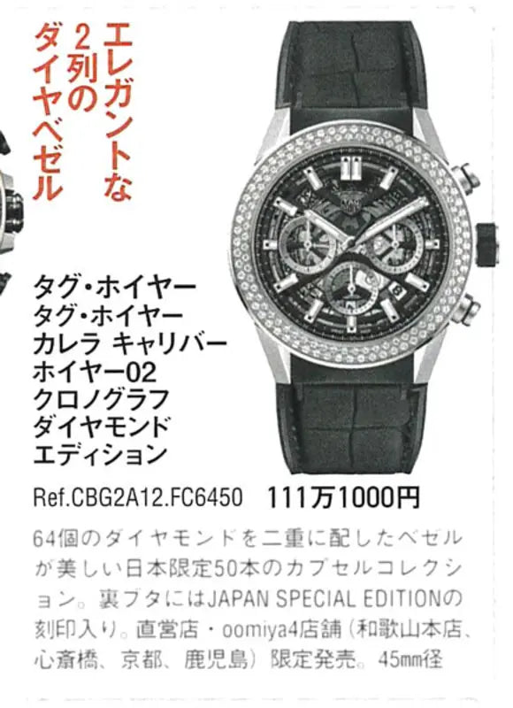 WATCHNAVI 2022 Winter Vol.84