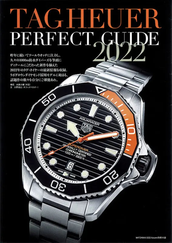 WATCHNAVI 2022 Autumn Vol.87