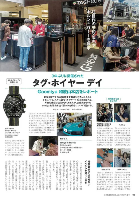 WATCHNAVI 2023 WINTER Vol.88