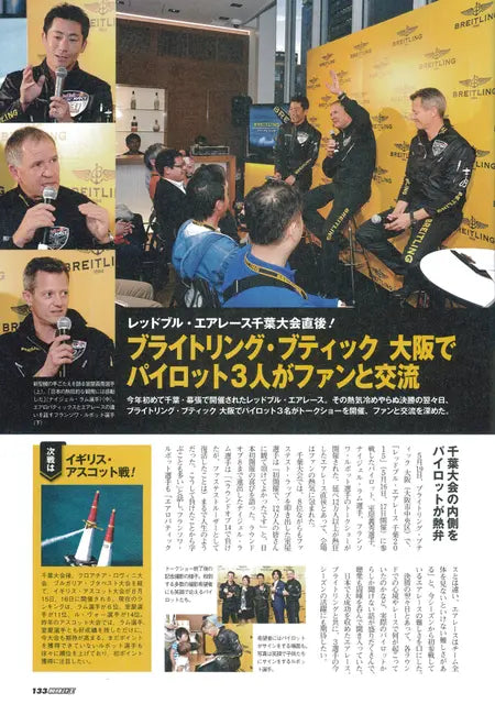 腕時計王 vol.66
