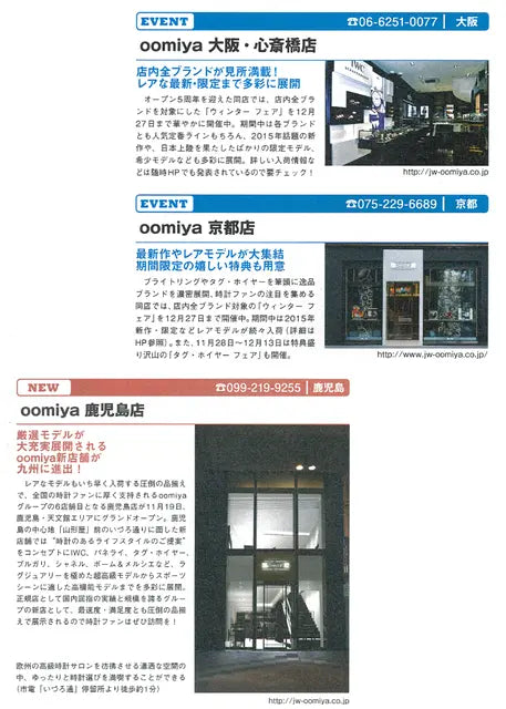WATCHNAVI 2016 Winter vol.60