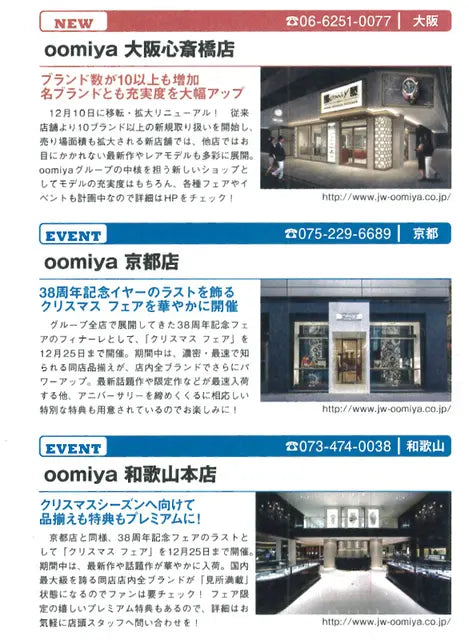 WATCHNAVI 2016 WINTER vol.64