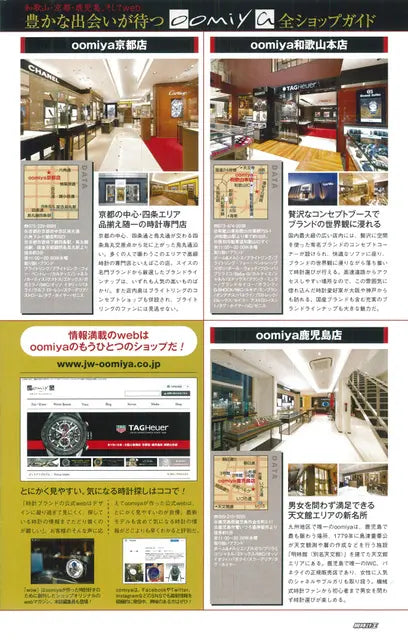 腕時計王 2017 3月号 春号