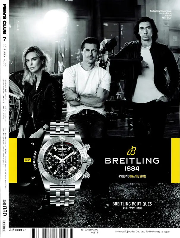 MEN'S CLUB 7 2019 JULY No.701