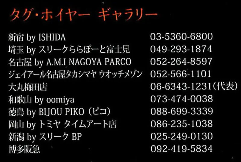 WATCHNAVI 2022 Autumn Vol.87