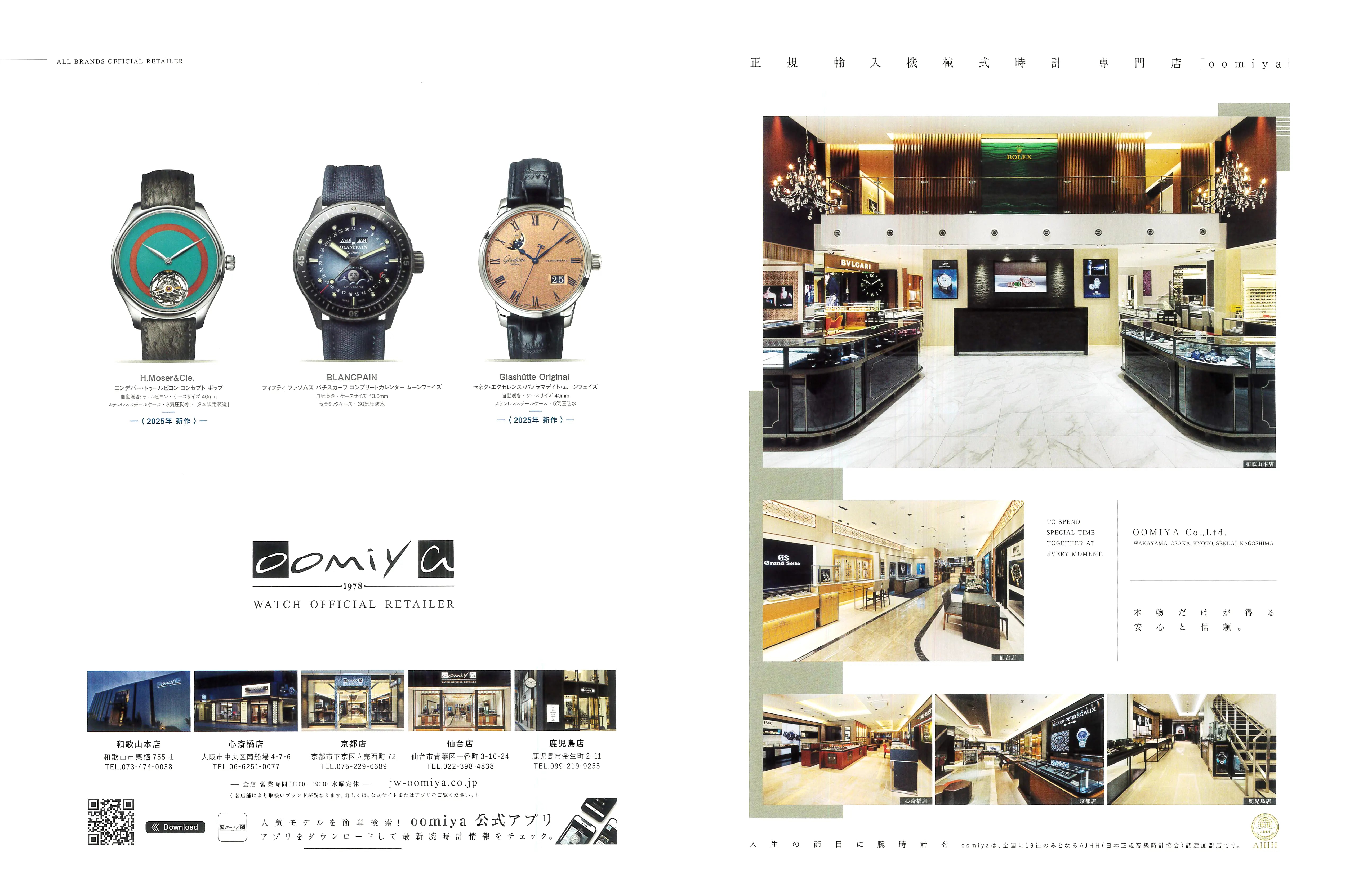 Safari 8 2025 AUGUST