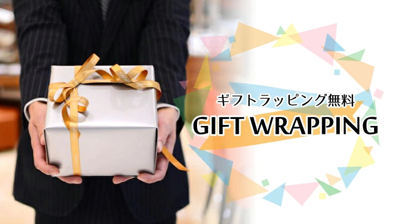 ギフトラッピング