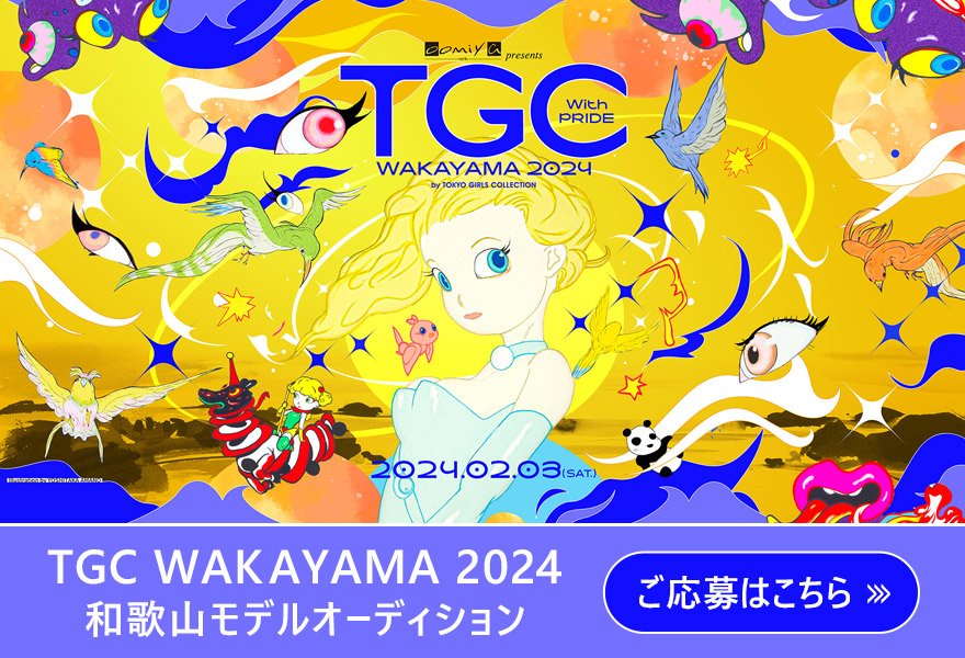 oomiya presents TGC WAKAYAMA 2024 by TOKYO GIRLS COLLECTION