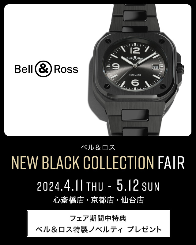 ベル＆ロス New Black Collection FAIR