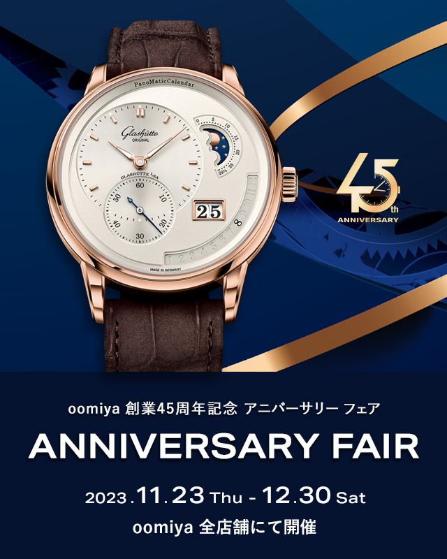 oomiyaオフィシャルサイト|ブランド腕時計正規品販売店オオミヤ