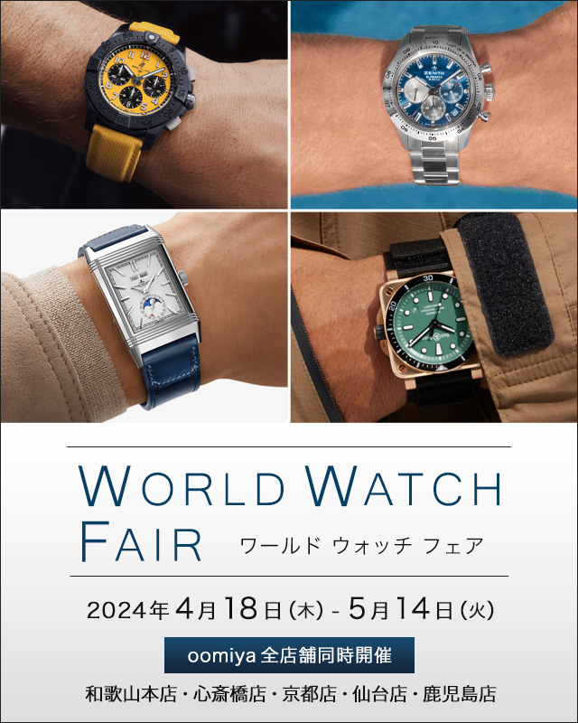 oomiya 5店舗同時開催 「WORLD WATCH FAIR」