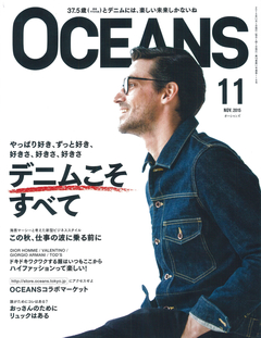 OCEANS 11月号 No.116
