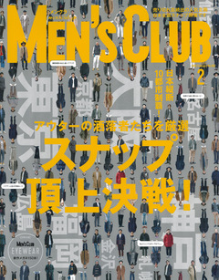 MEN'S CLUB 2016 February No.660