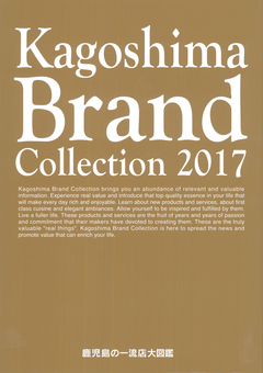 Kagoshima Brand Collection 2017