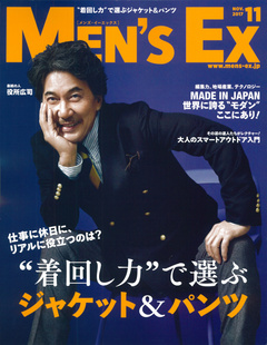 MEN'S EX No.283 NOV. 2017 11