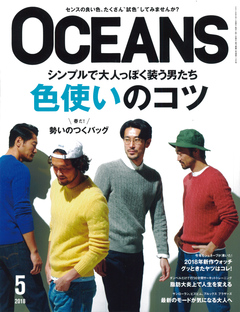 OCEANS 5 MAY. 2018 No.146