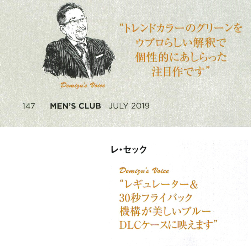 MEN'S CLUB 7 2019 JULY No.701 list3