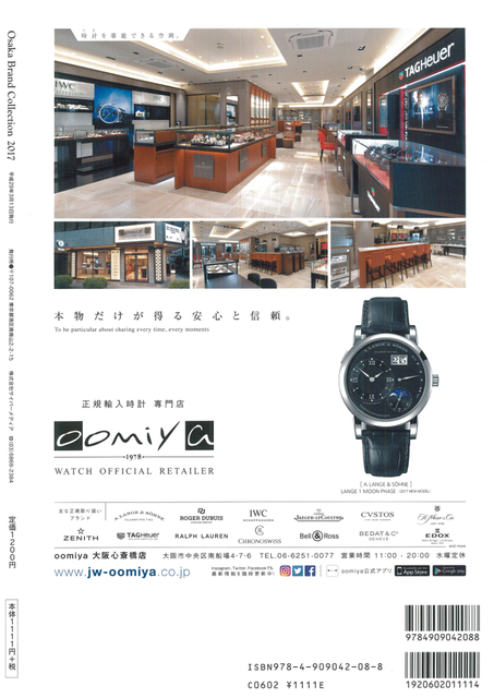 Osaka Brand Collection 2017 list4